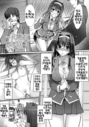 Onee-san Whisper - Erotic Wisper | 누나의 속삭임 Page #113