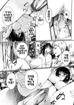 Onee-san Whisper - Erotic Wisper | 누나의 속삭임 Page #31