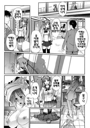 Onee-san Whisper - Erotic Wisper | 누나의 속삭임 Page #91