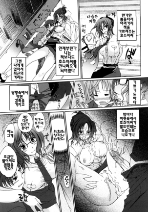 Onee-san Whisper - Erotic Wisper | 누나의 속삭임 Page #98