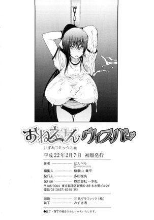 Onee-san Whisper - Erotic Wisper | 누나의 속삭임 Page #183