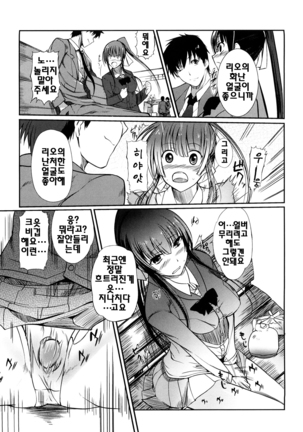 Onee-san Whisper - Erotic Wisper | 누나의 속삭임 - Page 134