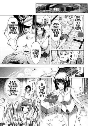 Onee-san Whisper - Erotic Wisper | 누나의 속삭임 Page #24