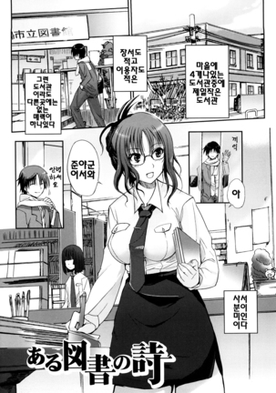 Onee-san Whisper - Erotic Wisper | 누나의 속삭임 Page #96