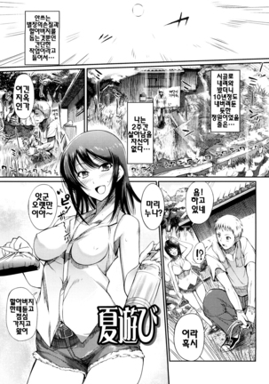 Onee-san Whisper - Erotic Wisper | 누나의 속삭임 Page #22