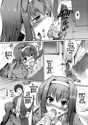 Onee-san Whisper - Erotic Wisper | 누나의 속삭임 Page #112