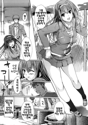 Onee-san Whisper - Erotic Wisper | 누나의 속삭임 Page #115