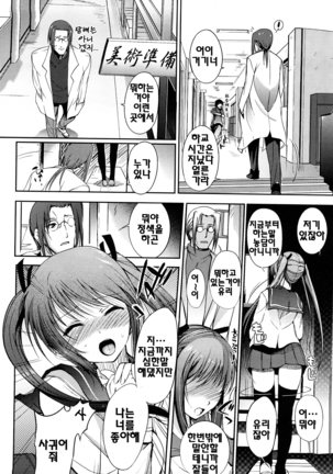 Onee-san Whisper - Erotic Wisper | 누나의 속삭임 Page #81