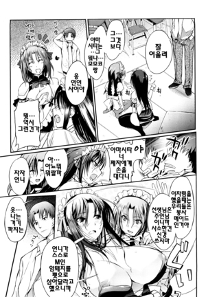 Onee-san Whisper - Erotic Wisper | 누나의 속삭임 Page #60