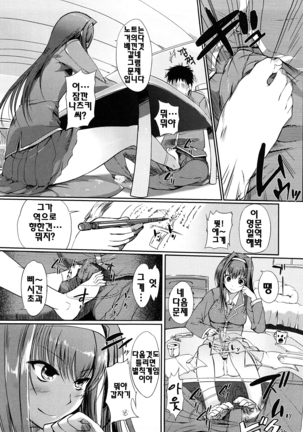 Onee-san Whisper - Erotic Wisper | 누나의 속삭임 Page #117