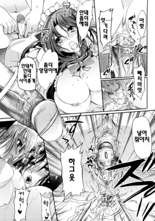 Onee-san Whisper - Erotic Wisper | 누나의 속삭임 Page #75
