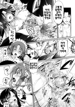 Onee-san Whisper - Erotic Wisper | 누나의 속삭임 Page #78