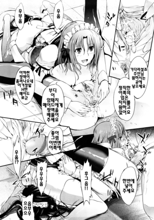Onee-san Whisper - Erotic Wisper | 누나의 속삭임 Page #63