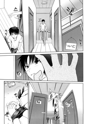 Onee-san Whisper - Erotic Wisper | 누나의 속삭임 Page #150