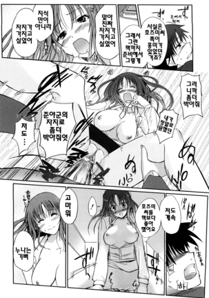 Onee-san Whisper - Erotic Wisper | 누나의 속삭임 Page #108