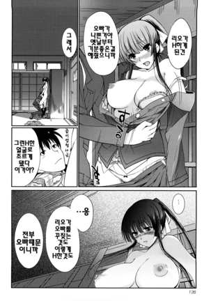 Onee-san Whisper - Erotic Wisper | 누나의 속삭임 Page #137
