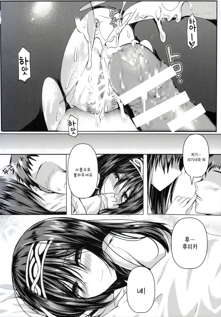 Sagisawa Bojou