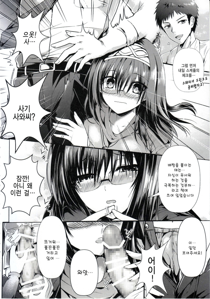 Sagisawa Bojou