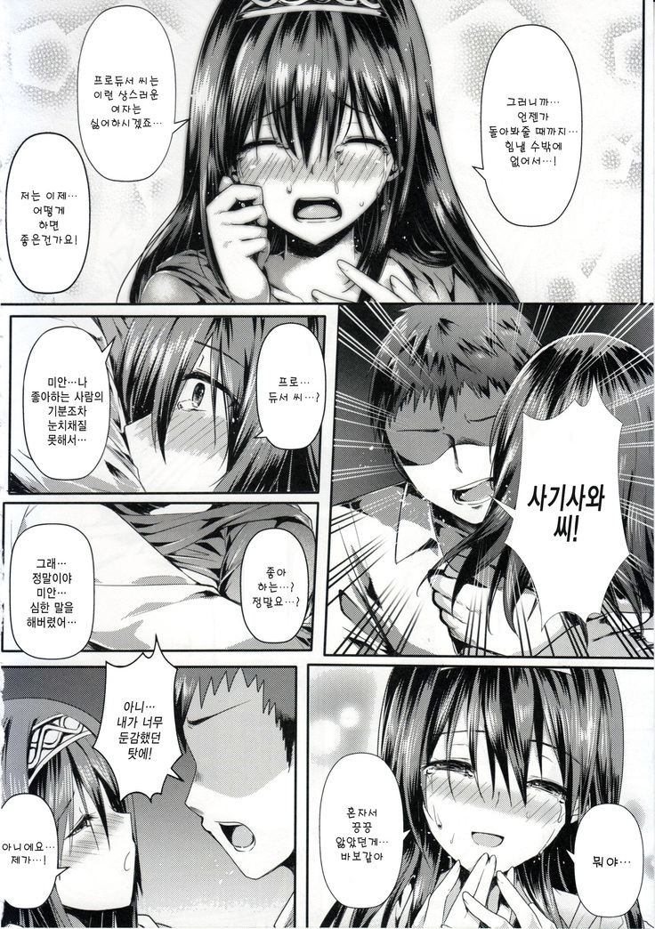 Sagisawa Bojou