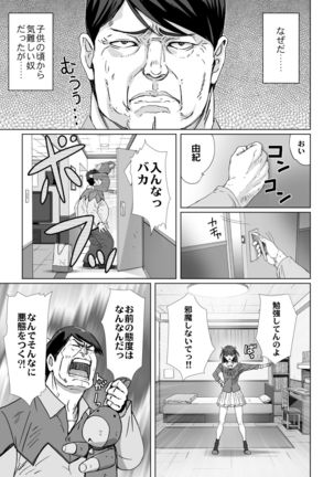 Kuso Uekara Messen no Meikko wo Saiminjyutsu de Hazukashii Oshioki wo Suru - Page 8