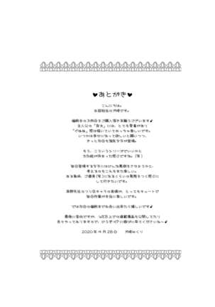 Kuso Uekara Messen no Meikko wo Saiminjyutsu de Hazukashii Oshioki wo Suru - Page 29