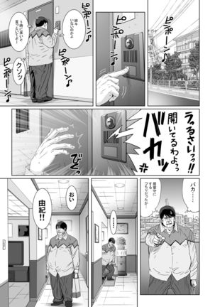 Kuso Uekara Messen no Meikko wo Saiminjyutsu de Hazukashii Oshioki wo Suru - Page 6