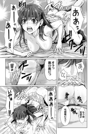 Kuso Uekara Messen no Meikko wo Saiminjyutsu de Hazukashii Oshioki wo Suru - Page 20