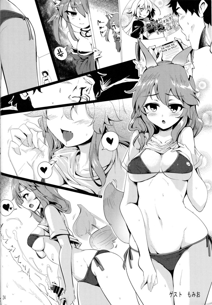 Tamamo no Ushiro