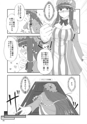 Patchouli no Hitori Ecchi Hon Page #6
