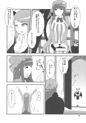 Patchouli no Hitori Ecchi Hon Page #5
