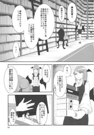 Patchouli no Hitori Ecchi Hon Page #4