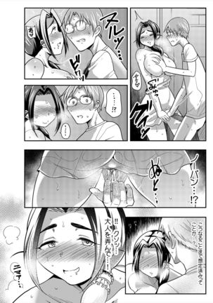 Punyofuwa Temptation Page #22