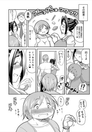 Punyofuwa Temptation Page #46