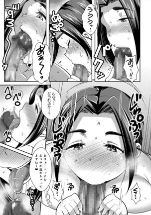 Punyofuwa Temptation Page #17