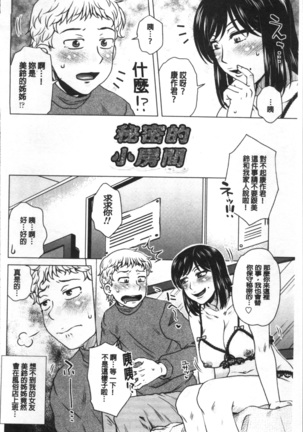 極淫 美魔女専科 - Page 83