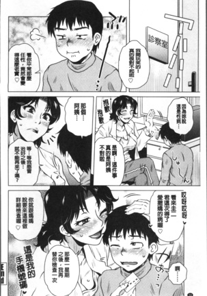 極淫 美魔女専科 - Page 61