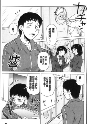 極淫 美魔女専科 - Page 162