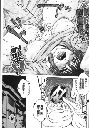 極淫 美魔女専科 - Page 140