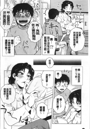 極淫 美魔女専科 Page #43