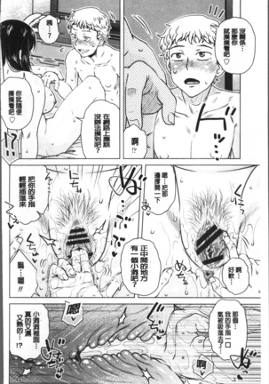 極淫 美魔女専科 - Page 93