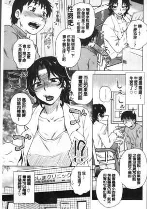 極淫 美魔女専科 - Page 44