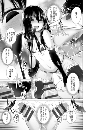 Shiranai Onnatachi ga Ippai Heya ni Ita! Page #50