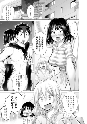 Shiranai Onnatachi ga Ippai Heya ni Ita! - Page 64