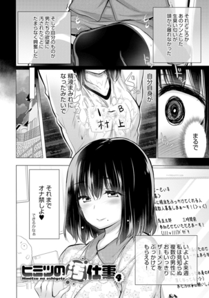 Shiranai Onnatachi ga Ippai Heya ni Ita! Page #213