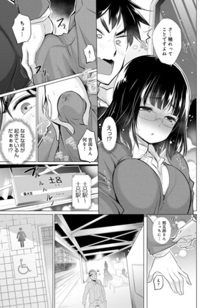 Shiranai Onnatachi ga Ippai Heya ni Ita! Page #30