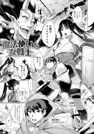 Shiranai Onnatachi ga Ippai Heya ni Ita! Page #230