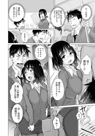 Shiranai Onnatachi ga Ippai Heya ni Ita! Page #27