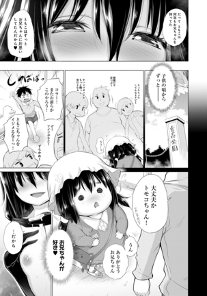 Shiranai Onnatachi ga Ippai Heya ni Ita! - Page 62