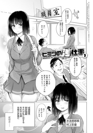 Shiranai Onnatachi ga Ippai Heya ni Ita! - Page 174