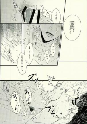 たしかに悲劇は起これども Page #19